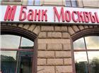 Ограбление «Банка Москвы» во Владикавказе в стиле комедии «Операция «Ы»»