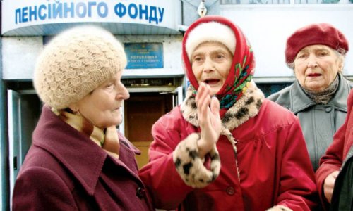 Украинский парламент принял реформу повышение пенсионного возраста для женщин до 60 лет