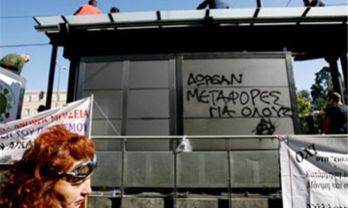 В Греции проходит забастовка СМИ против увольнений журналистов