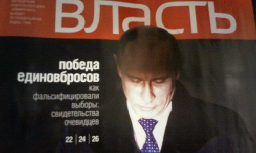Журналисты ИД «Коммерсантъ» против увольнения главного редактора журнала «Ъ-Власть»