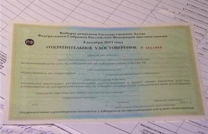Начата выдача открепительных удостоверений для голосования на выборах президента РФ