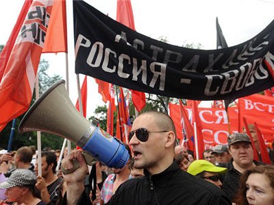В центре Москвы начался «Марш миллионов»