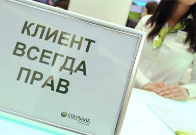 В Москве задержаны мошенники, ими оказались сотрудники «Сбербанка»