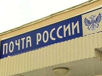 Налет на отделение почты России в Москве: похищено около двух миллионов рублей