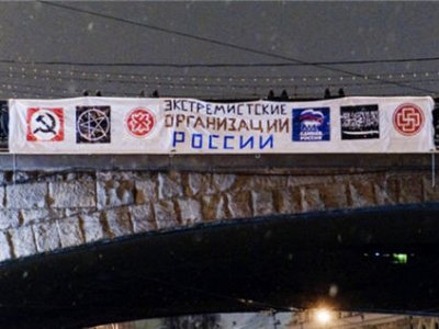 Экстремистский баннер вывесили неизвестные на Большом каменном мосту в центре Москвы