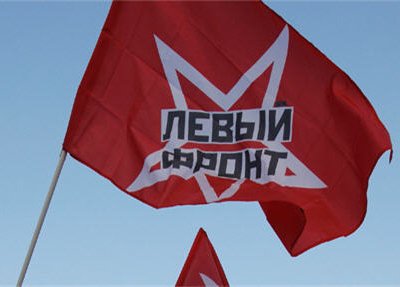 Прокуратура Москвы закрыла «Левый фронт» на три месяца