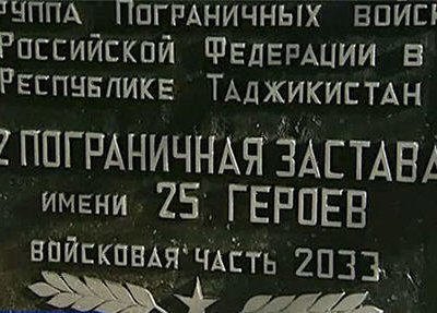 28 мая в Россия — День пограничника