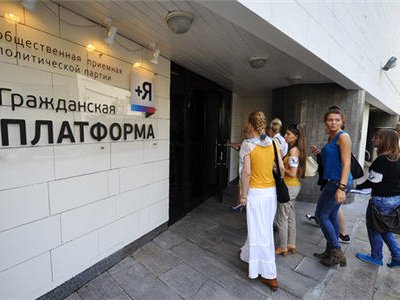 Центризбирком согласился с правомерностью отстранения «Гражданской платформы» от выборов