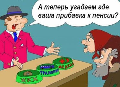 244 млрд. руб. пенсионных накоплений за 2014 год чиновники «взяли и поделили»