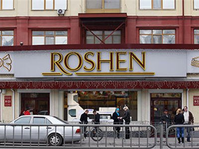 Украинская корпорация Roshen оштрафована на 100 млн гривен
