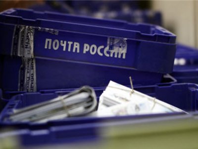 «Почта России» исчезнет если не будут приняты меры