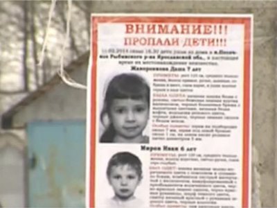 В Ярославской области пропали 7-летняя девочка и 6-летний мальчик