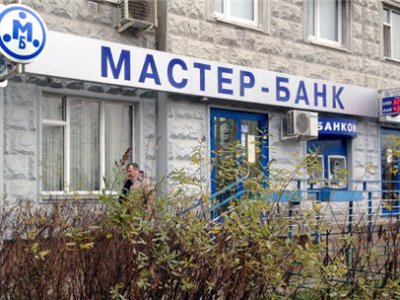 Как из Мастер-банка «уходили» миллионы и миллиарды рублей