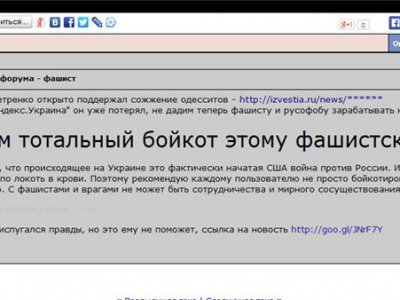 Гендиректора и совладельца «Яндекс.Украина» назвали фашистом в комитете Госдумы