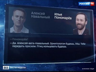 Как на телеканале «Россия» «лепили фейк» о Навальном