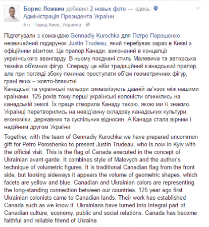 В Киеве считают, что украинские колонисты создали Канаду