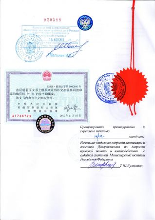 Как проходит процесс легализации украинских документов для других стран. К кому обращаться за помощью